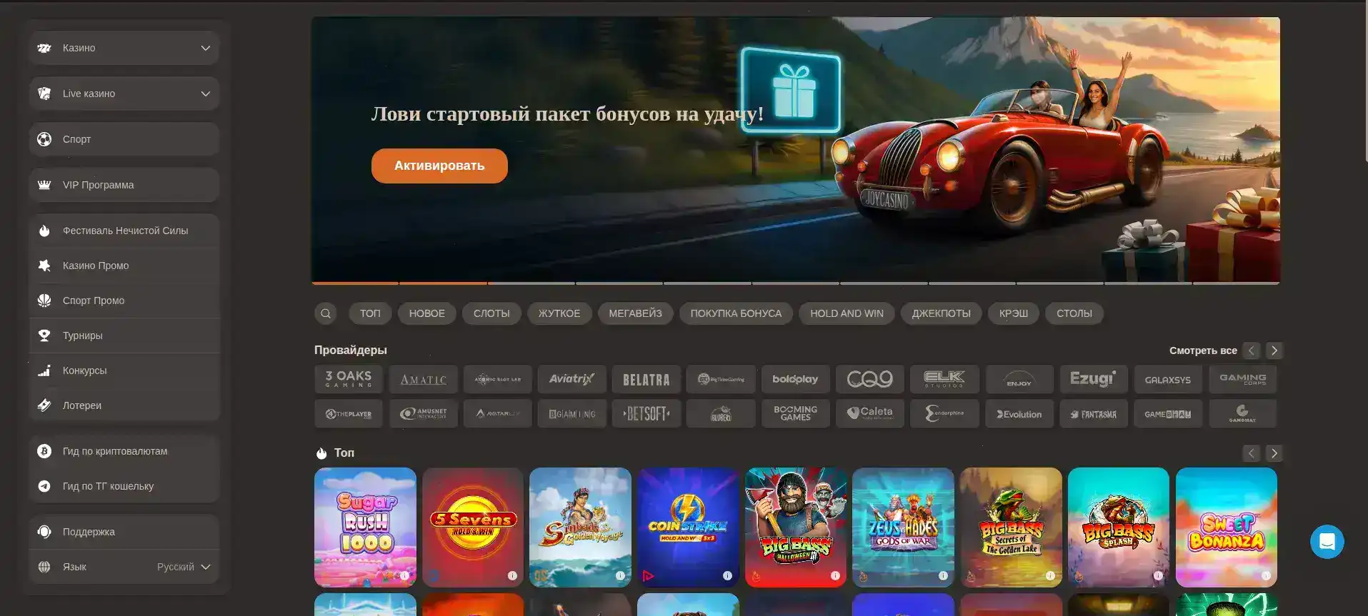 Интерфейс казино R7 с турнирной афишей